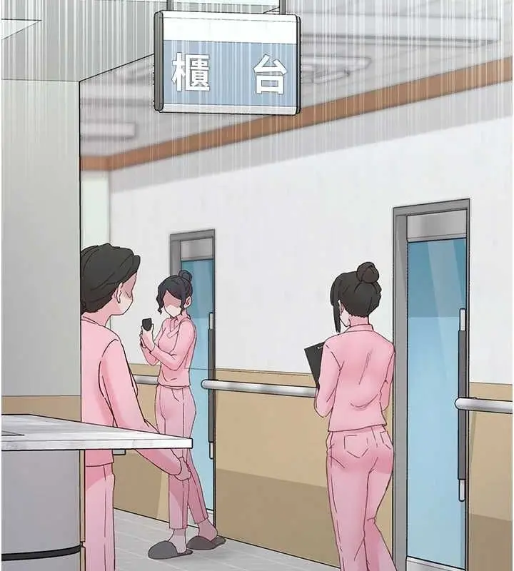 漫画《下一颤，性福》第21话第10张图