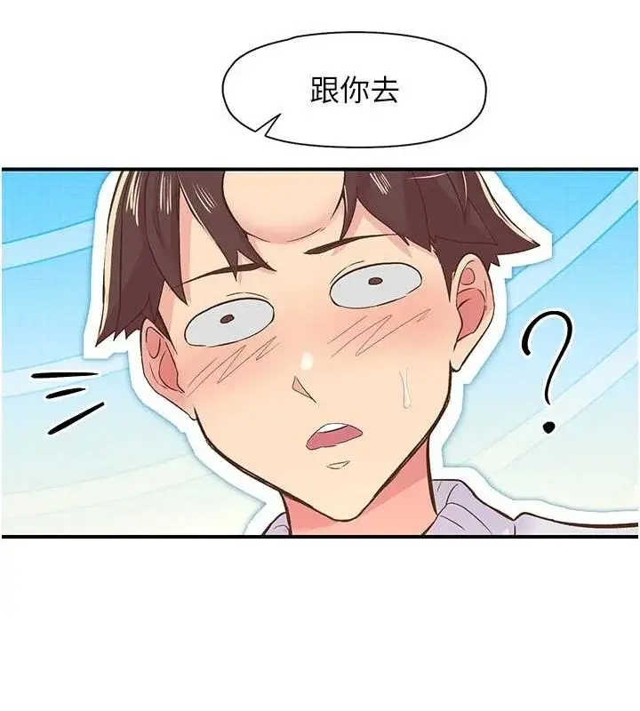 漫画《下一颤，性福》第21话第100张图