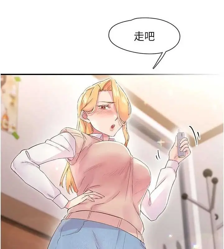 漫画《下一颤，性福》第21话第101张图