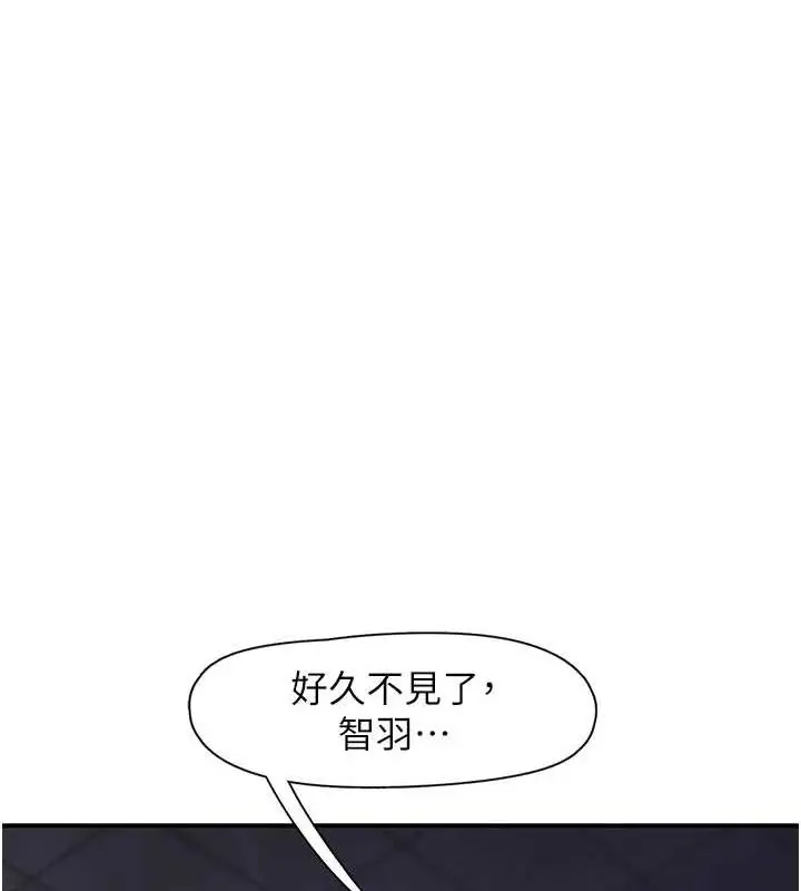 漫画《下一颤，性福》第21话第106张图