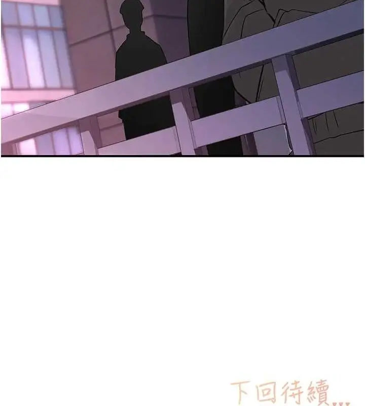 漫画《下一颤，性福》第21话第108张图