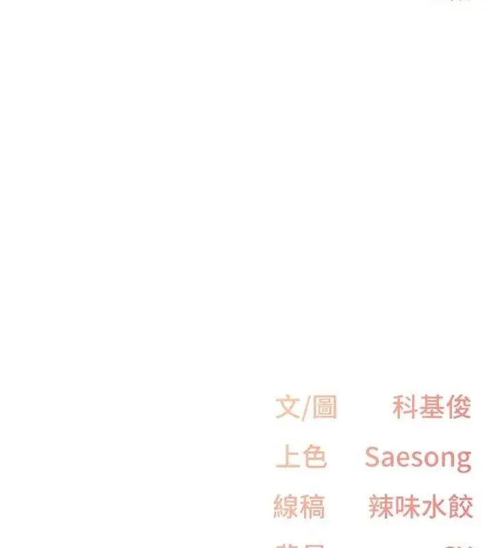漫画《下一颤，性福》第21话第109张图