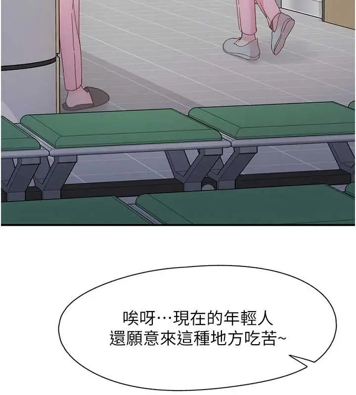 漫画《下一颤，性福》第21话第11张图