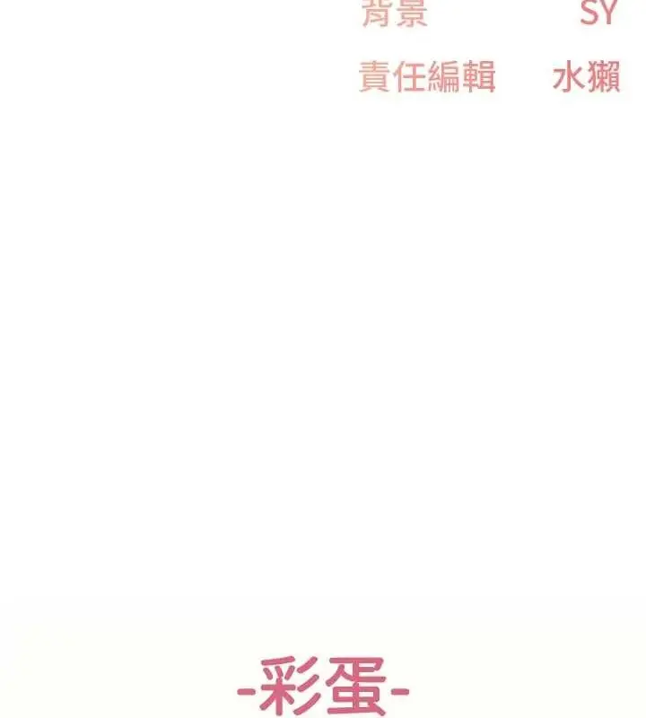 漫画《下一颤，性福》第21话第110张图