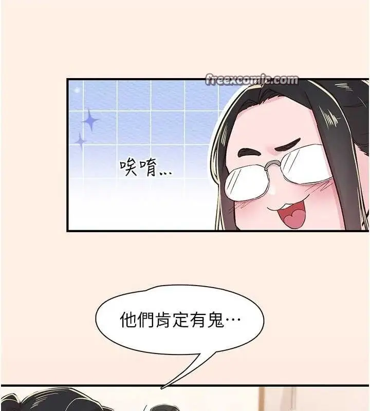 漫画《下一颤，性福》第21话第112张图