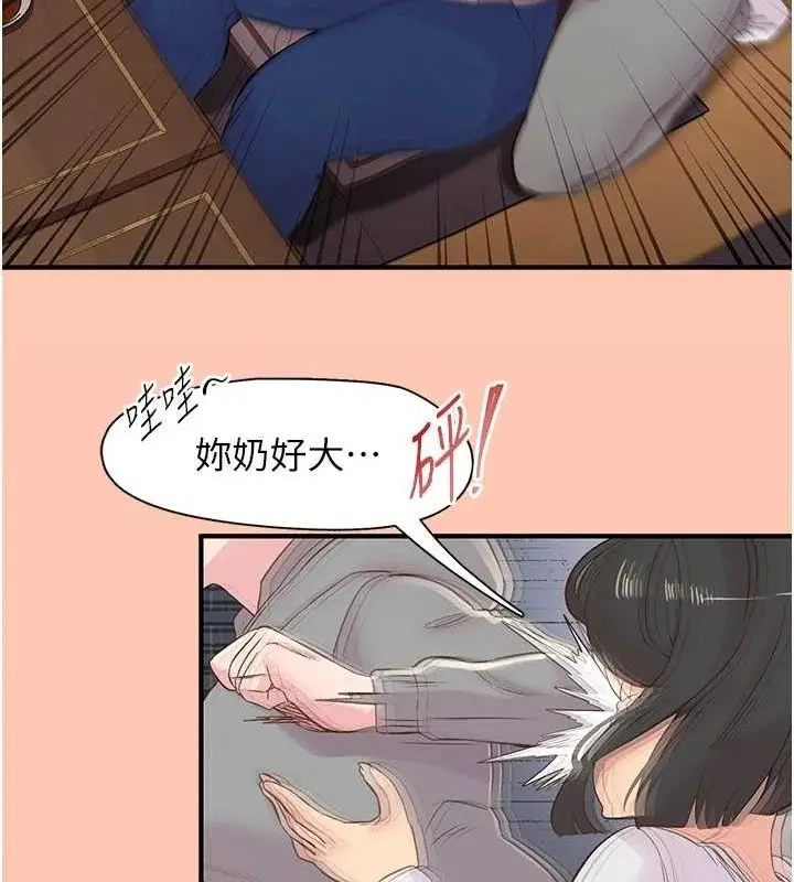 漫画《下一颤，性福》第21话第116张图