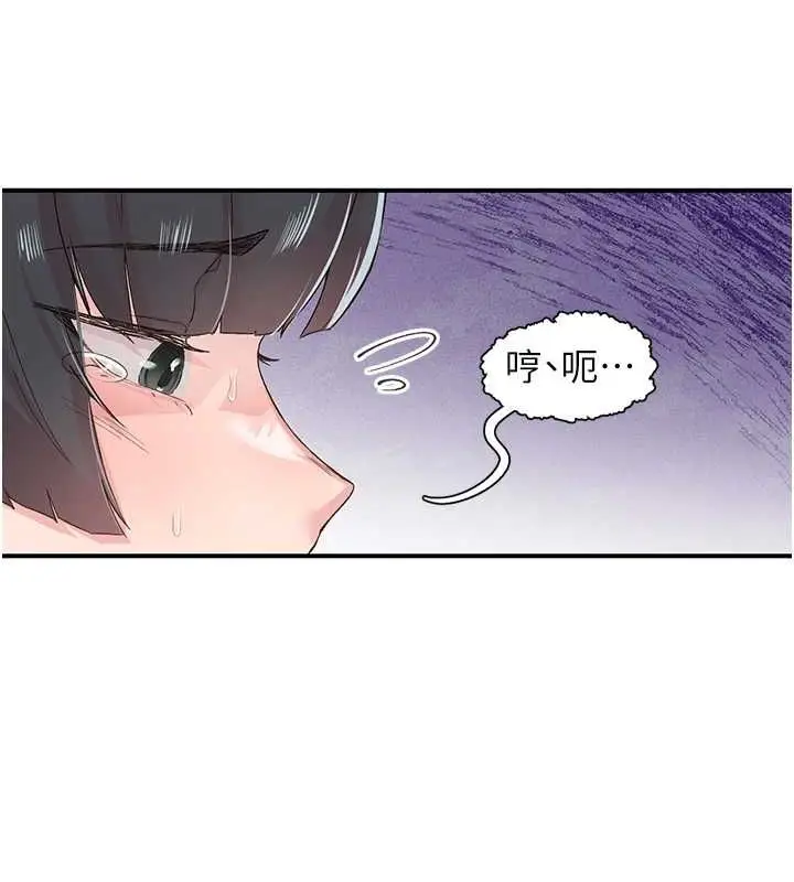 漫画《下一颤，性福》第21话第12张图