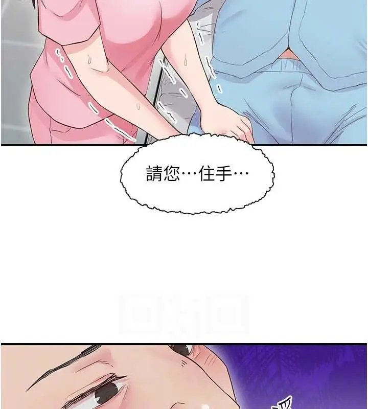 漫画《下一颤，性福》第21话第14张图