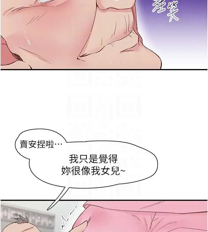 漫画《下一颤，性福》第21话第15张图