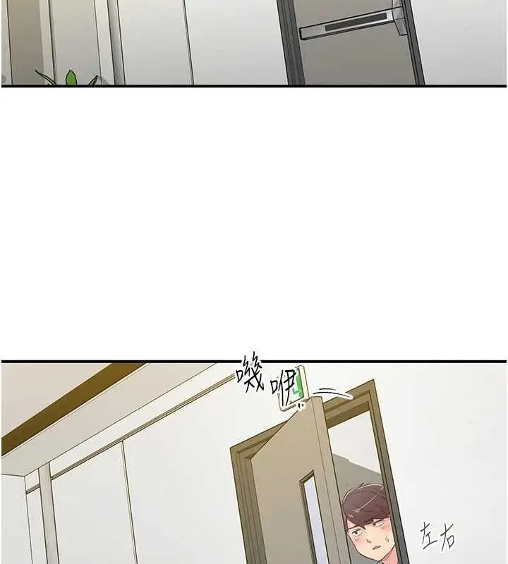 漫画《下一颤，性福》第21话第2张图