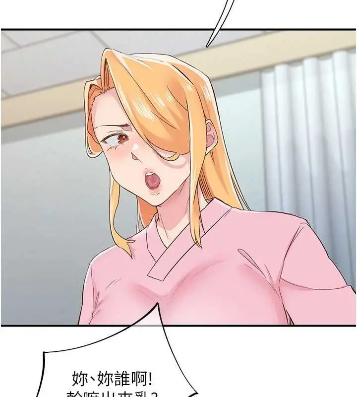 漫画《下一颤，性福》第21话第21张图