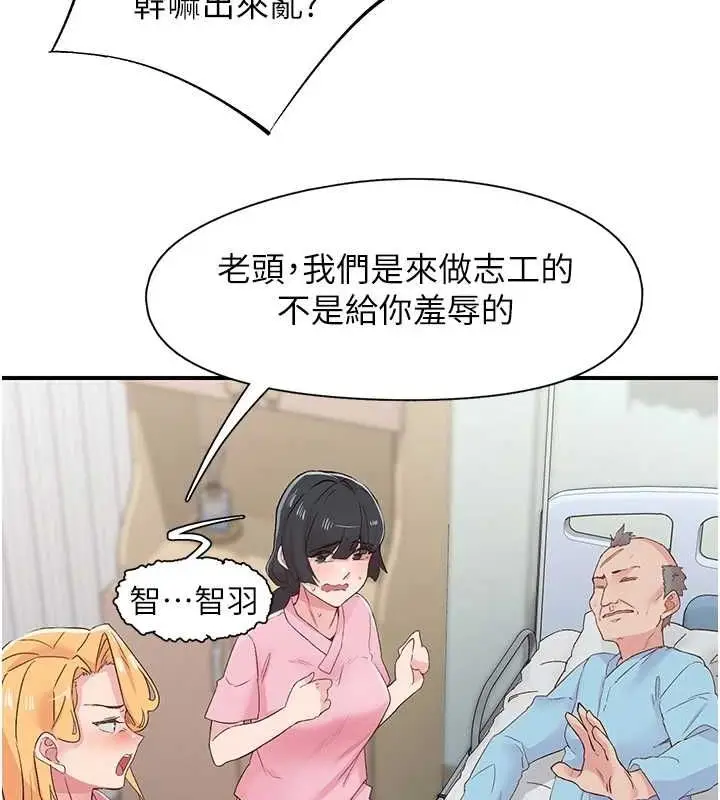 漫画《下一颤，性福》第21话第22张图