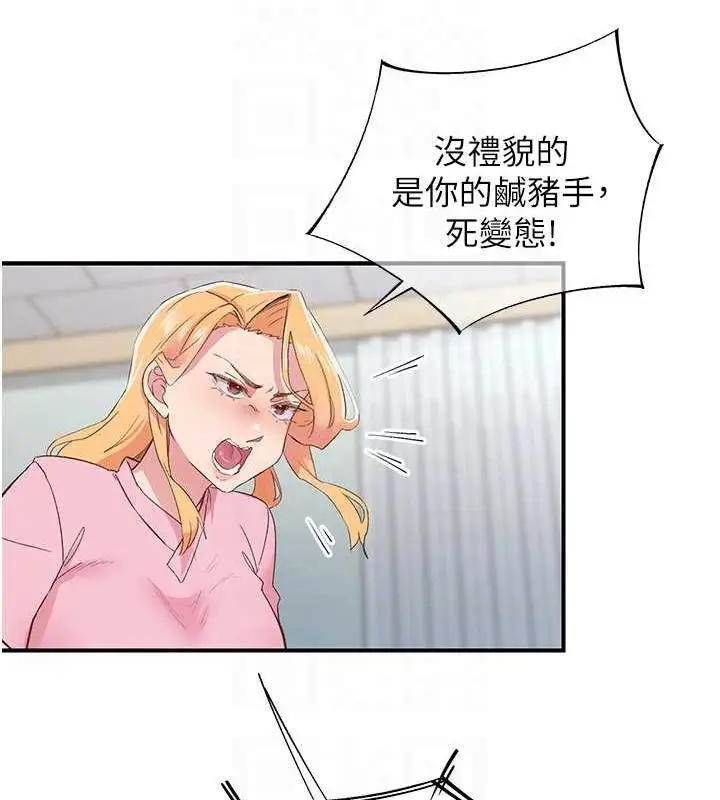 漫画《下一颤，性福》第21话第25张图