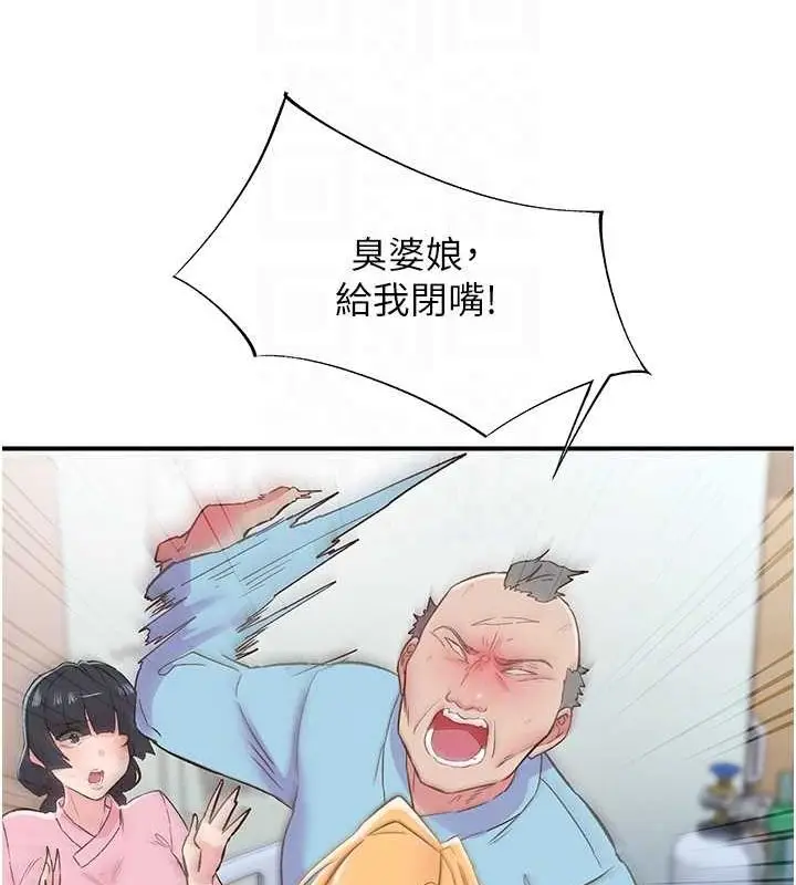 漫画《下一颤，性福》第21话第27张图