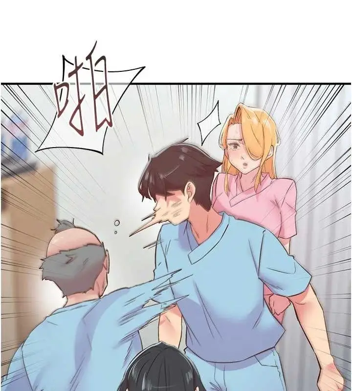 漫画《下一颤，性福》第21话第30张图