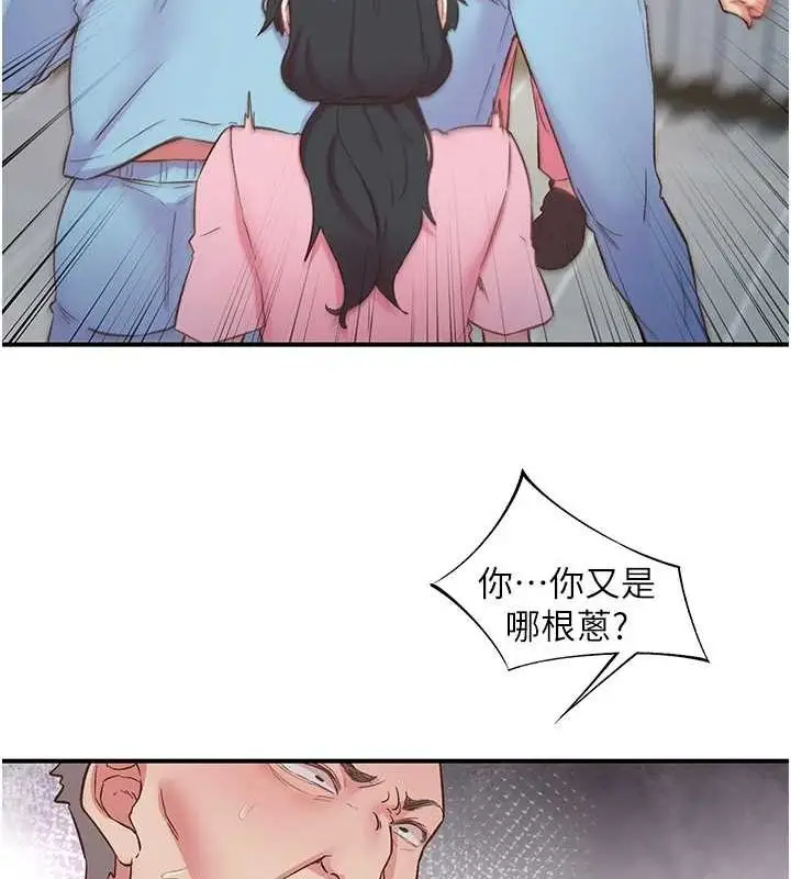 漫画《下一颤，性福》第21话第31张图