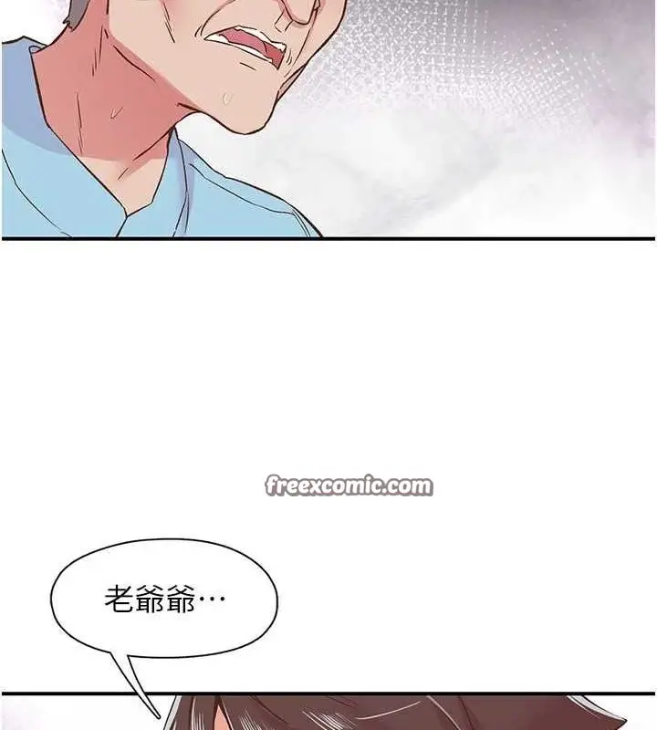 漫画《下一颤，性福》第21话第32张图