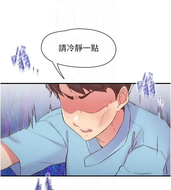 漫画《下一颤，性福》第21话第36张图