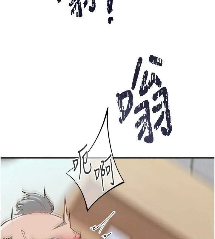 漫画《下一颤，性福》第21话第45张图