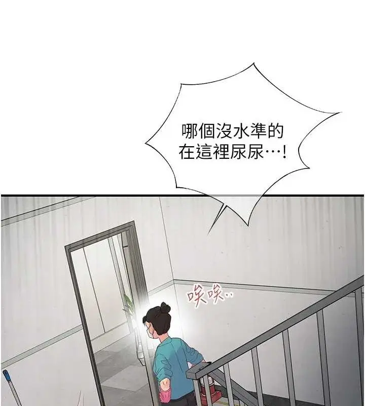 漫画《下一颤，性福》第21话第6张图