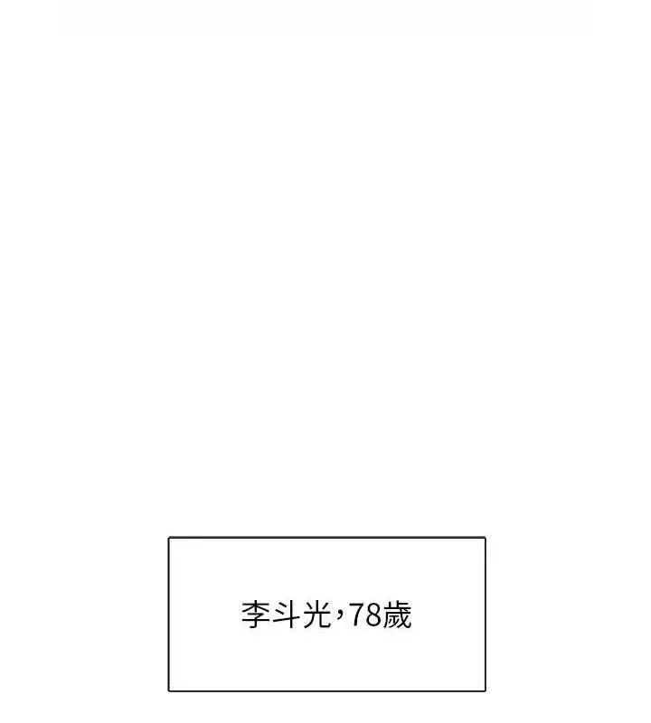 漫画《下一颤，性福》第21话第62张图