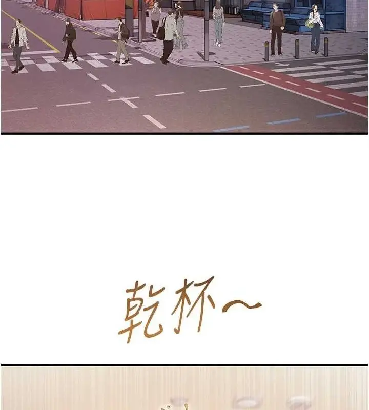 漫画《下一颤，性福》第21话第72张图