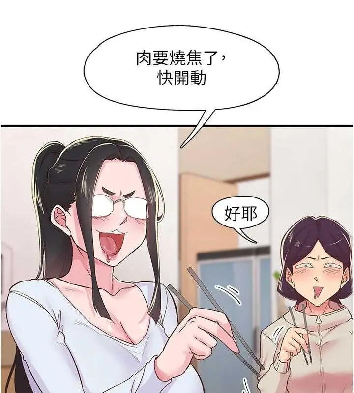 漫画《下一颤，性福》第21话第78张图
