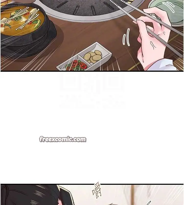 漫画《下一颤，性福》第21话第80张图
