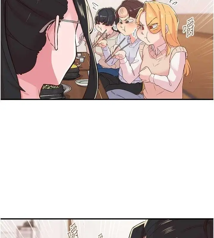 漫画《下一颤，性福》第21话第81张图