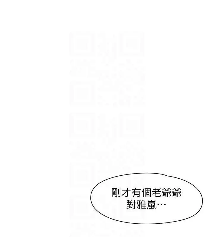 漫画《下一颤，性福》第21话第84张图