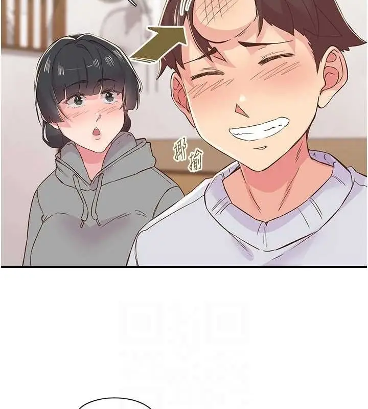 漫画《下一颤，性福》第21话第89张图