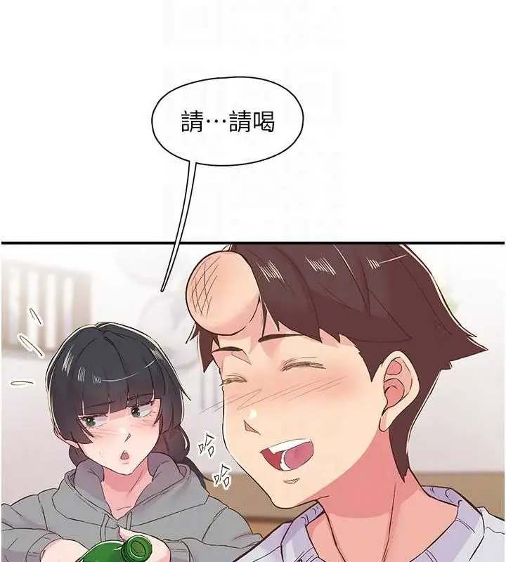 漫画《下一颤，性福》第21话第91张图