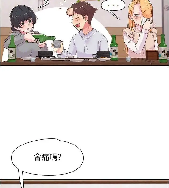 漫画《下一颤，性福》第21话第93张图