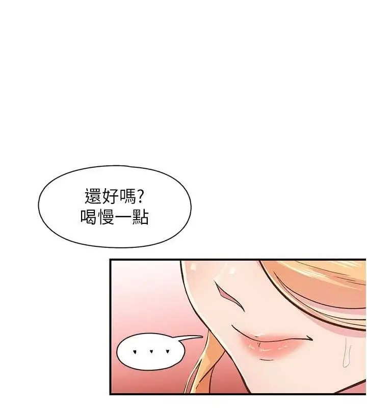 漫画《下一颤，性福》第21话第98张图