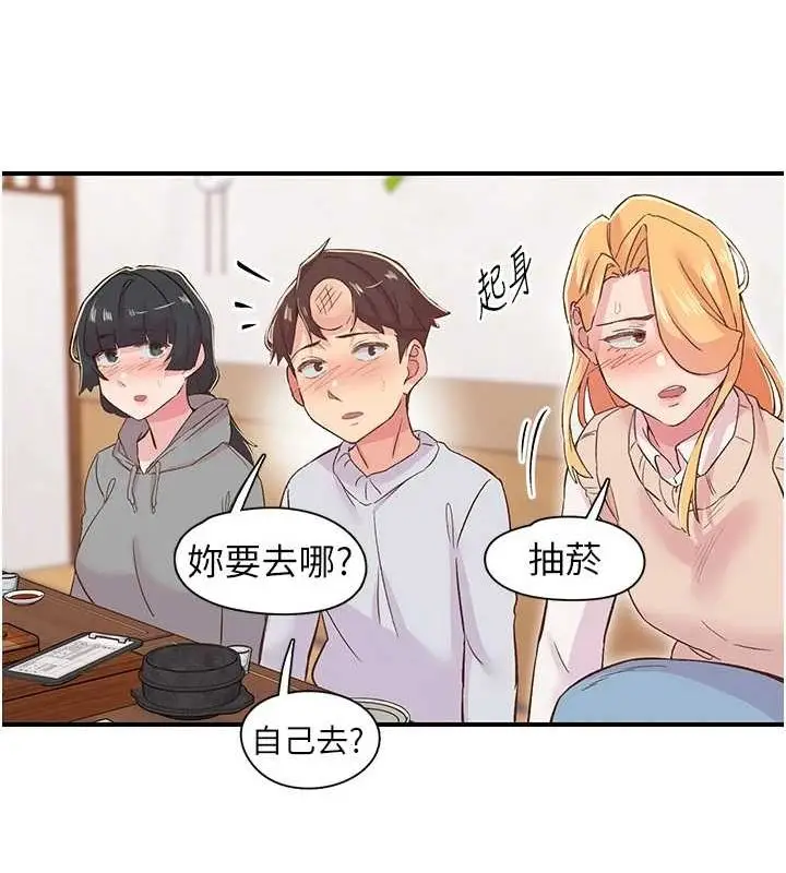 漫画《下一颤，性福》第21话第99张图