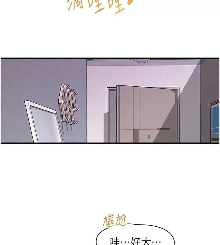 漫画《下一颤，性福》第22话第101张图