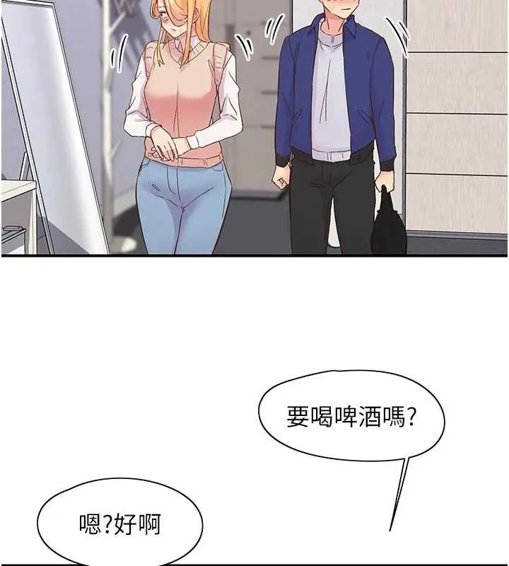 漫画《下一颤，性福》第22话第104张图