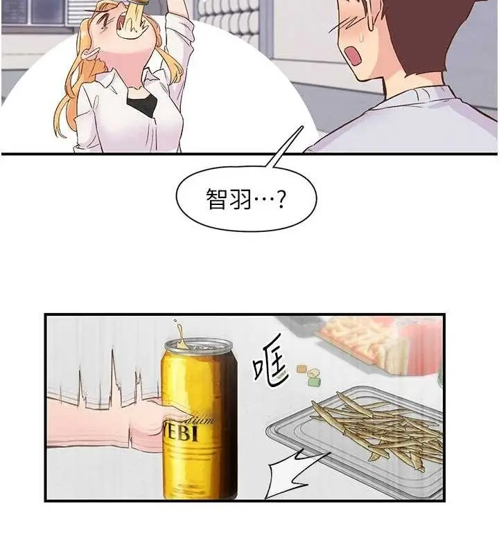 漫画《下一颤，性福》第22话第113张图