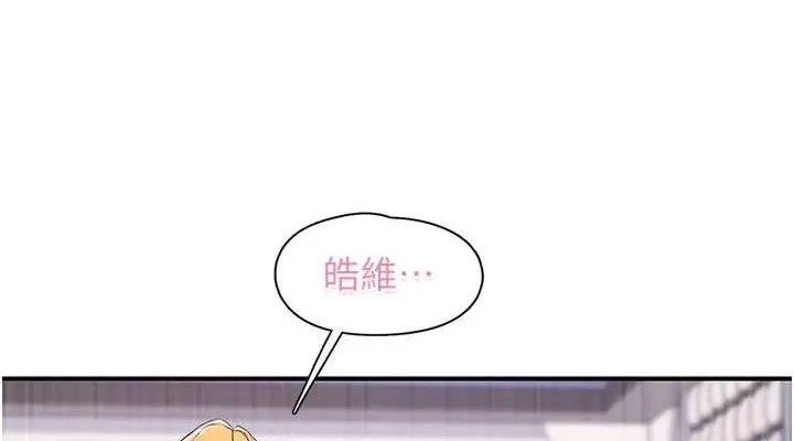 漫画《下一颤，性福》第22话第114张图