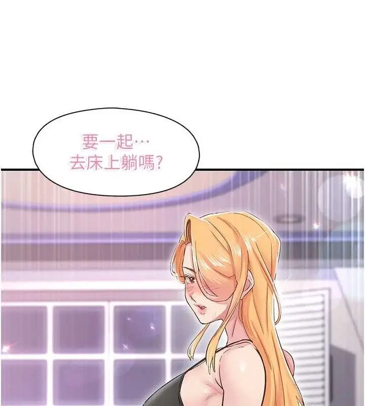 漫画《下一颤，性福》第22话第117张图