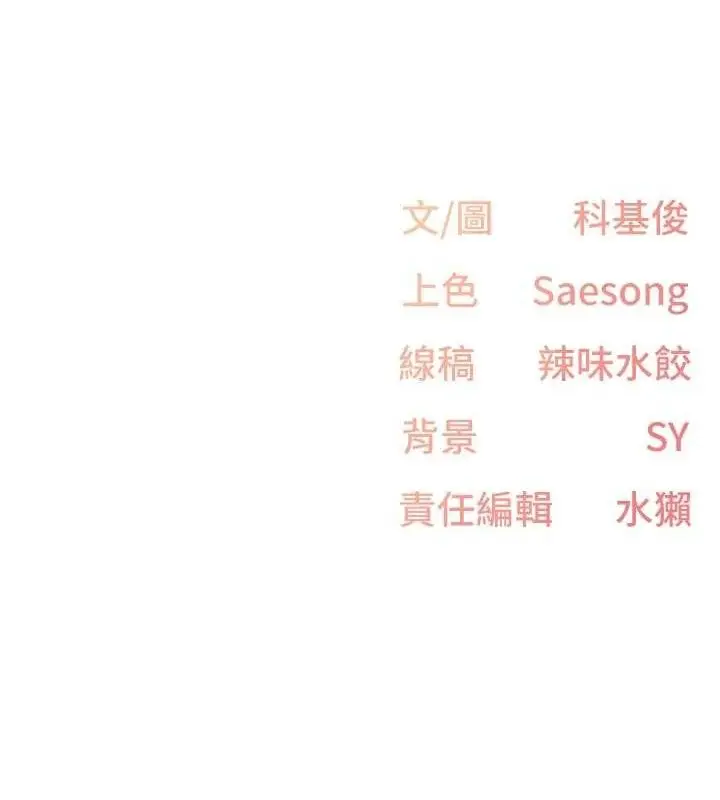 漫画《下一颤，性福》第22话第123张图