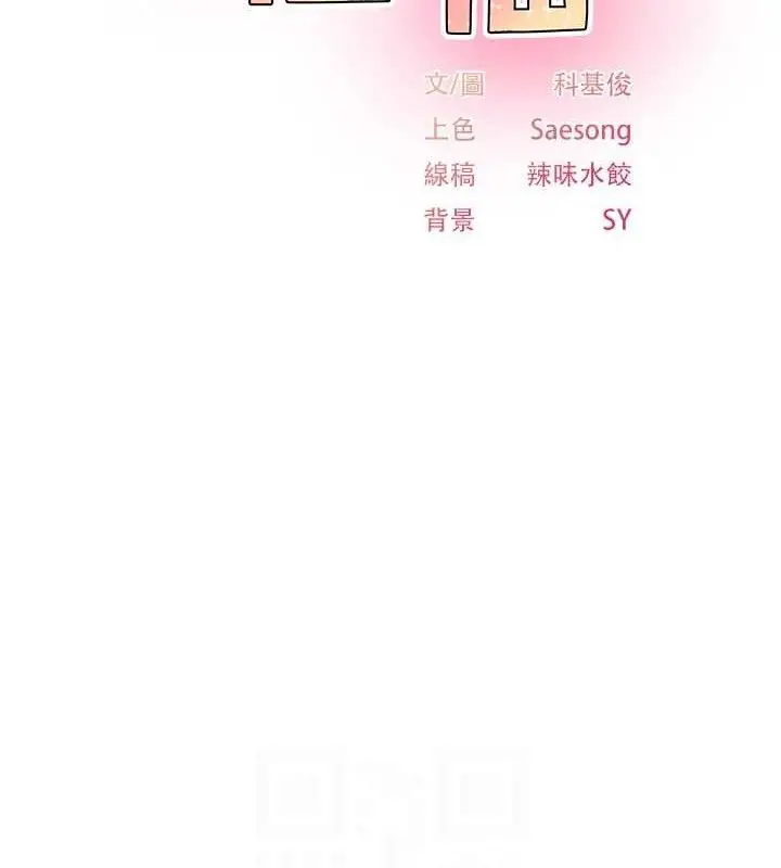 漫画《下一颤，性福》第22话第13张图