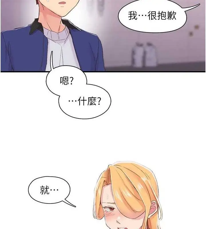 漫画《下一颤，性福》第22话第18张图