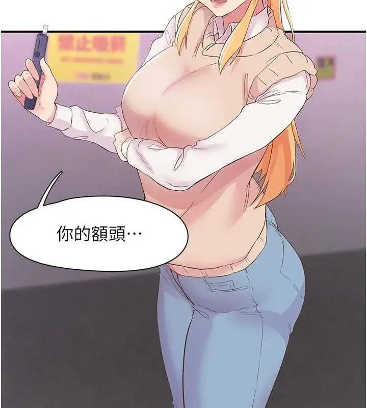 漫画《下一颤，性福》第22话第19张图