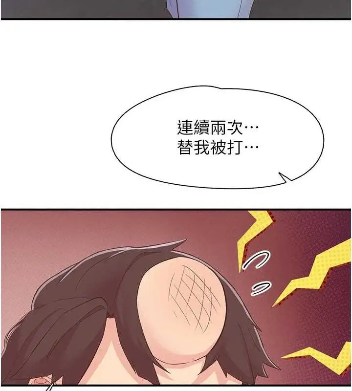 漫画《下一颤，性福》第22话第20张图