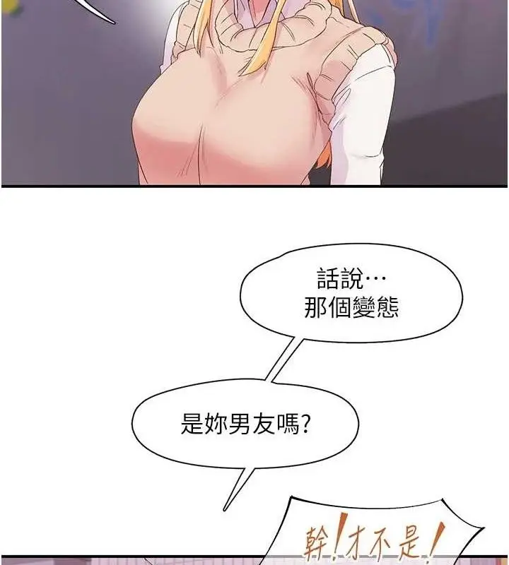 漫画《下一颤，性福》第22话第22张图