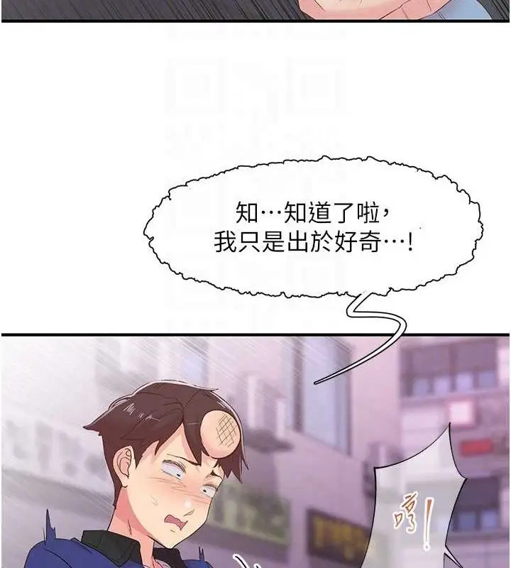 漫画《下一颤，性福》第22话第25张图