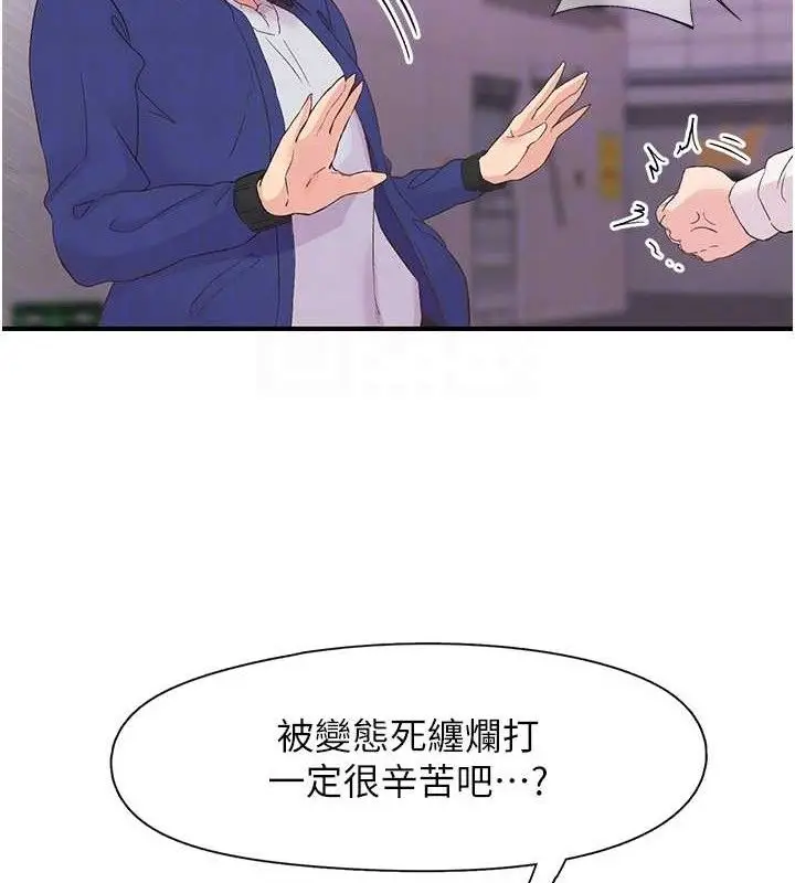 漫画《下一颤，性福》第22话第26张图