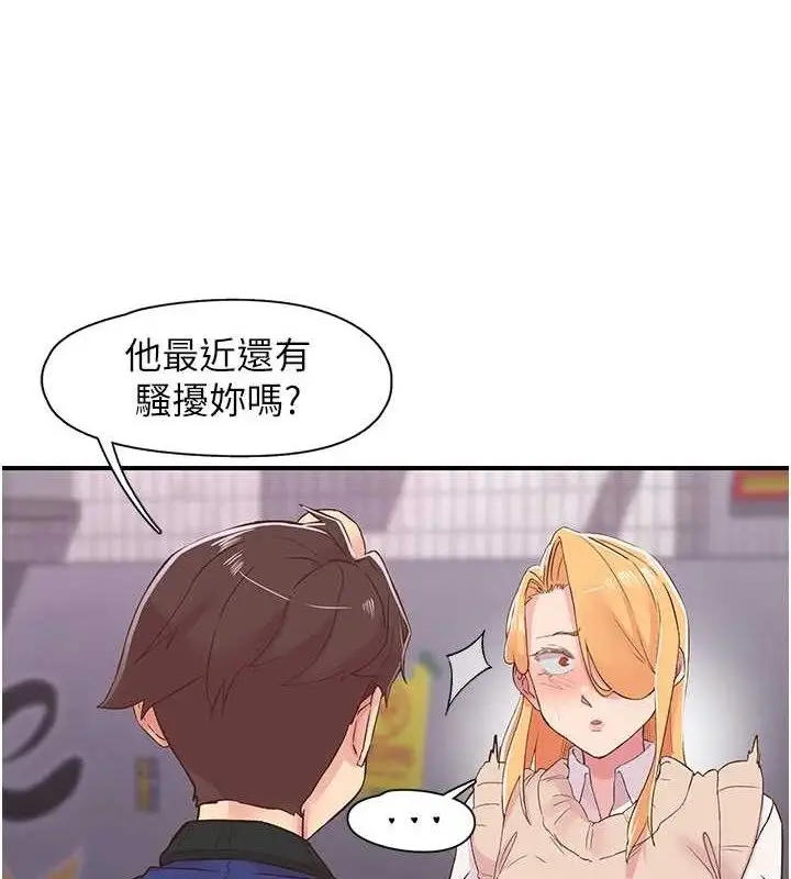 漫画《下一颤，性福》第22话第28张图