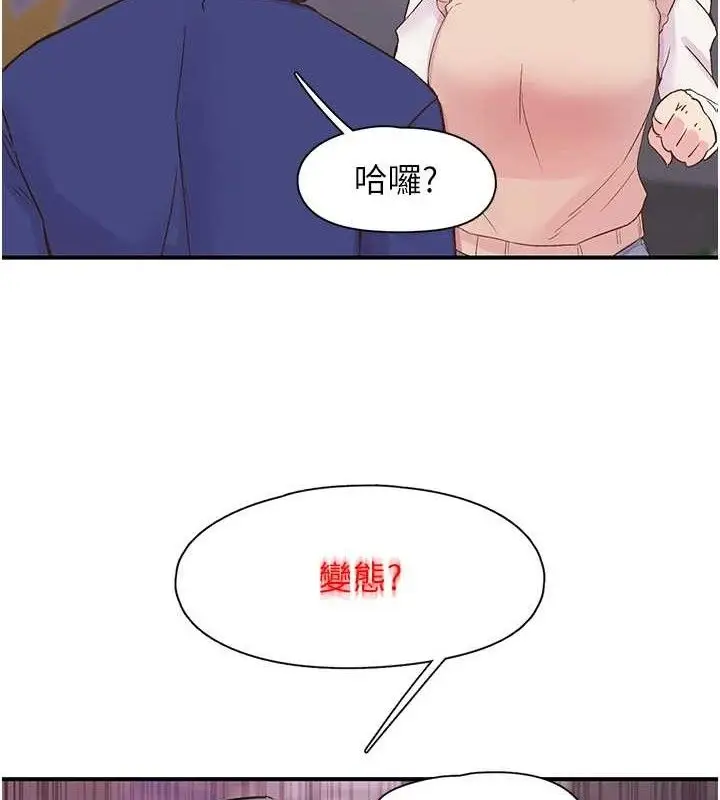漫画《下一颤，性福》第22话第29张图